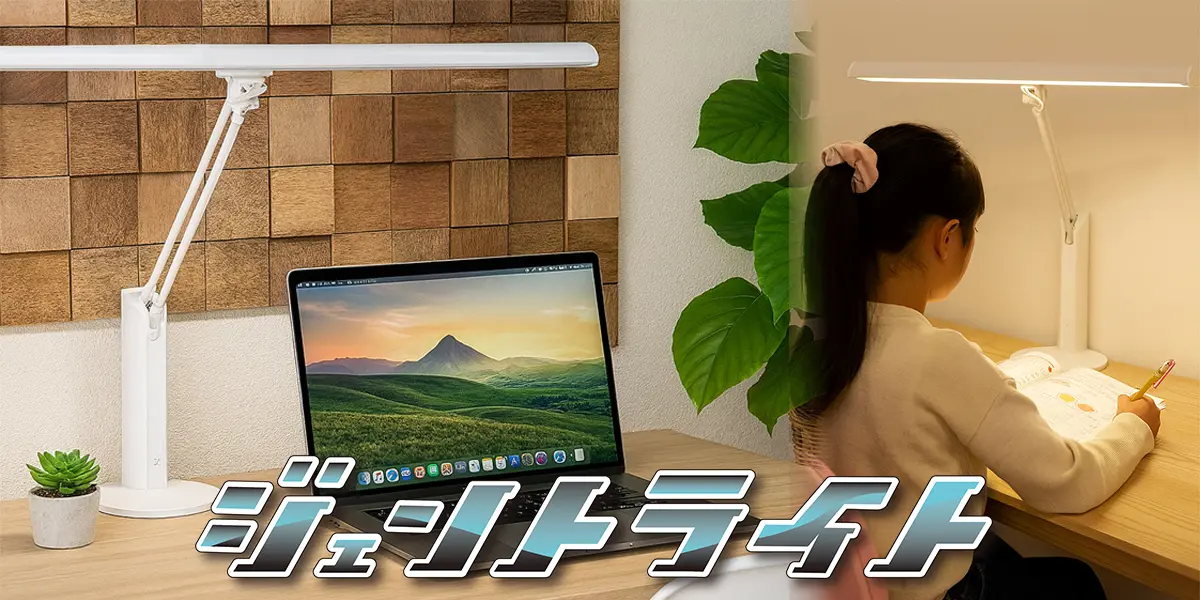 ジェントライト