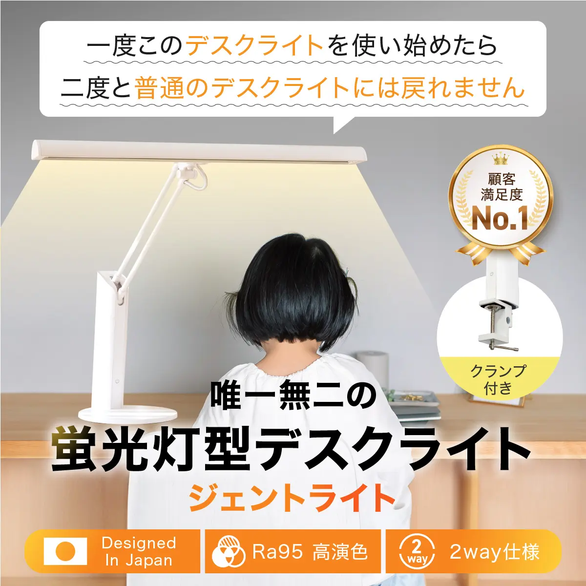 目が生き返るヒーリングデスクライト ジェントライト