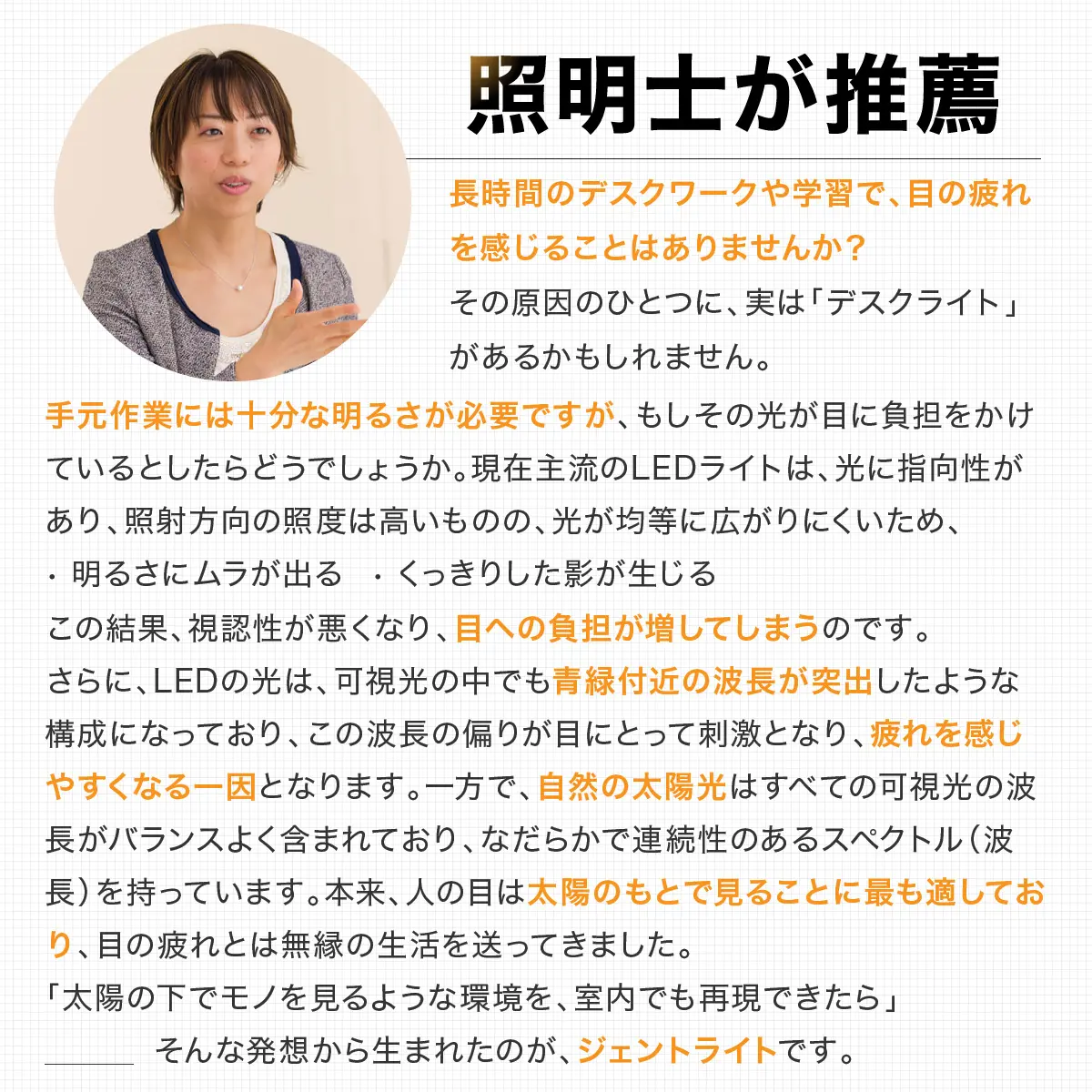 専属照明士が推薦