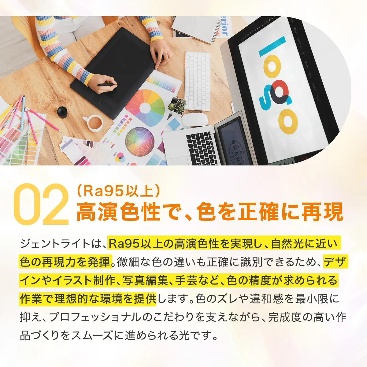 高演色Ra95