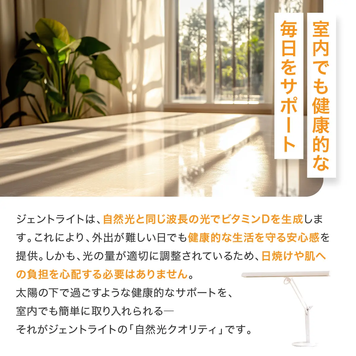 ビタミンDを生成