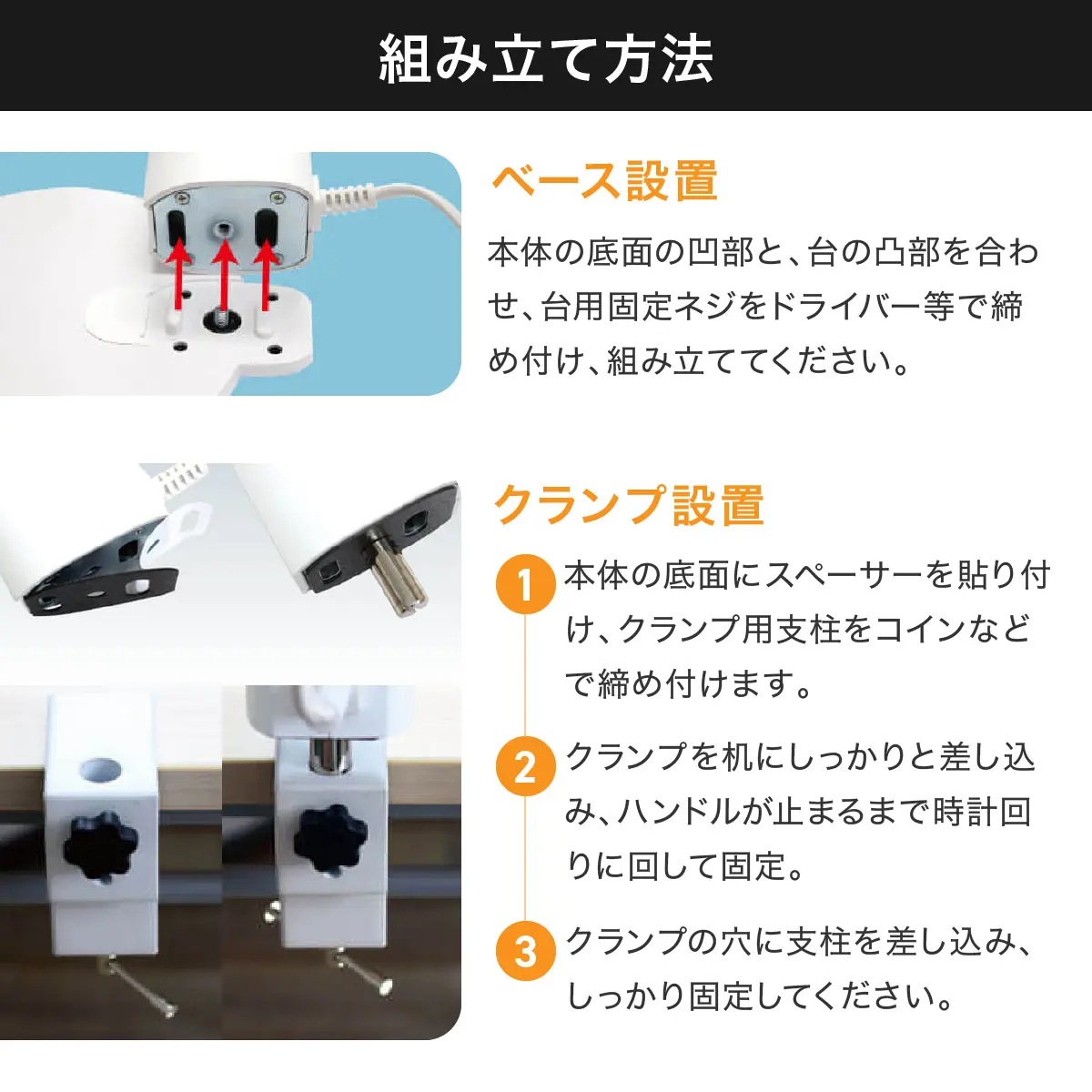 ジェントライトのクランプ設置方法