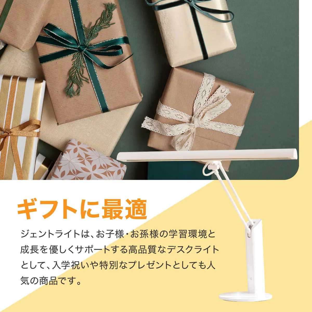 ギフトにも最適