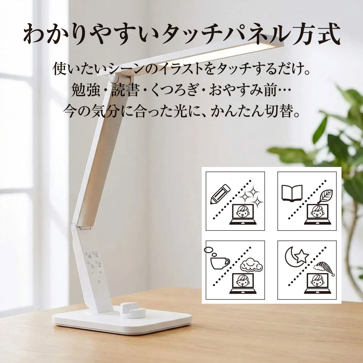 分かりやすいタッチパネル