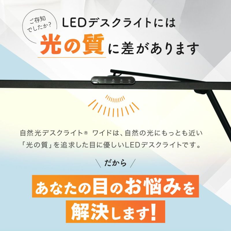 デスクライト led 自然光デスクライト ワイド クランプ 目に優しい LEDデスクライト 眼精疲労 ライト デスクスタンド LEDデスクスタンド  ディスプレイ 照明 スタディライト 電気スタンド 学習机