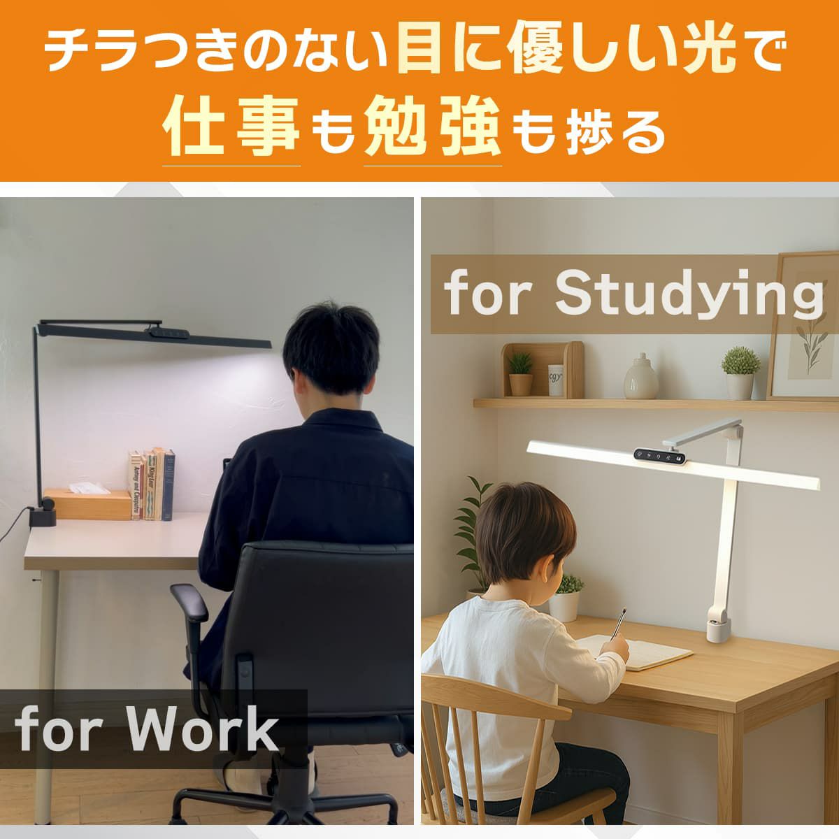 目に優しい自然光デスクライト ワイド クランプタイプ 学習机と在宅
