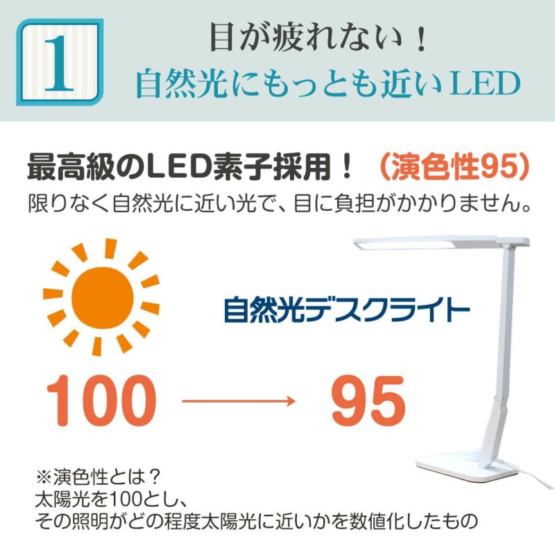 自然光デスクライト ベースタイプ｜目に優しい無段階調光LED 学習机やデスクワークに最適