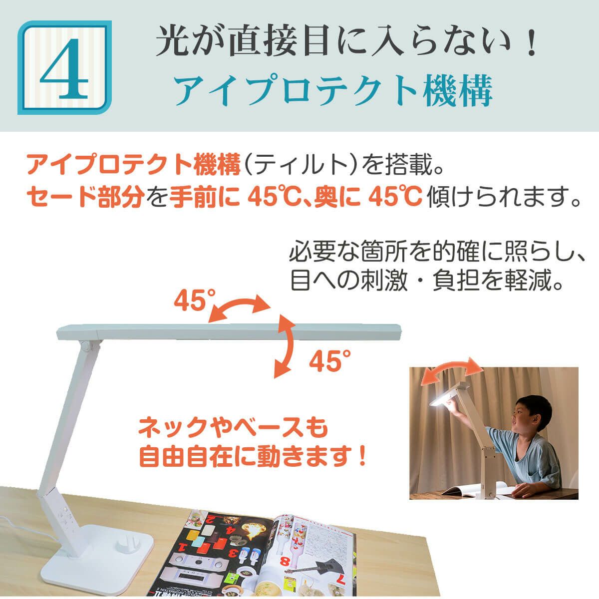 自然光デスクライト スタンダード｜目に優しい無段階調光LED 学習机や