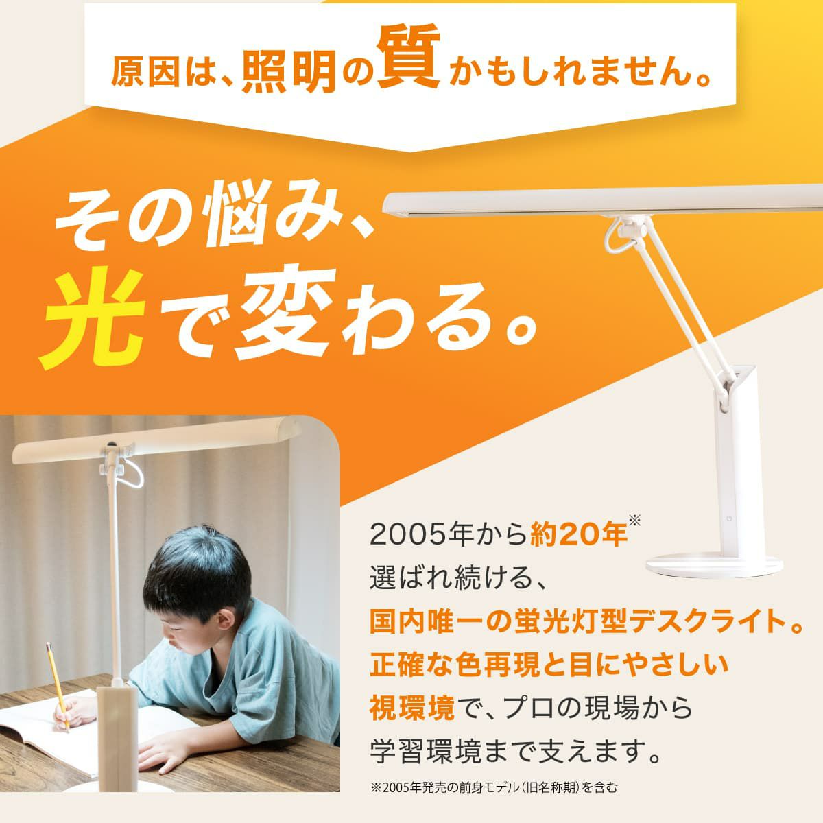 デスクライト ジェントライト｜目に優しい 2Way ベース・クランプ対応