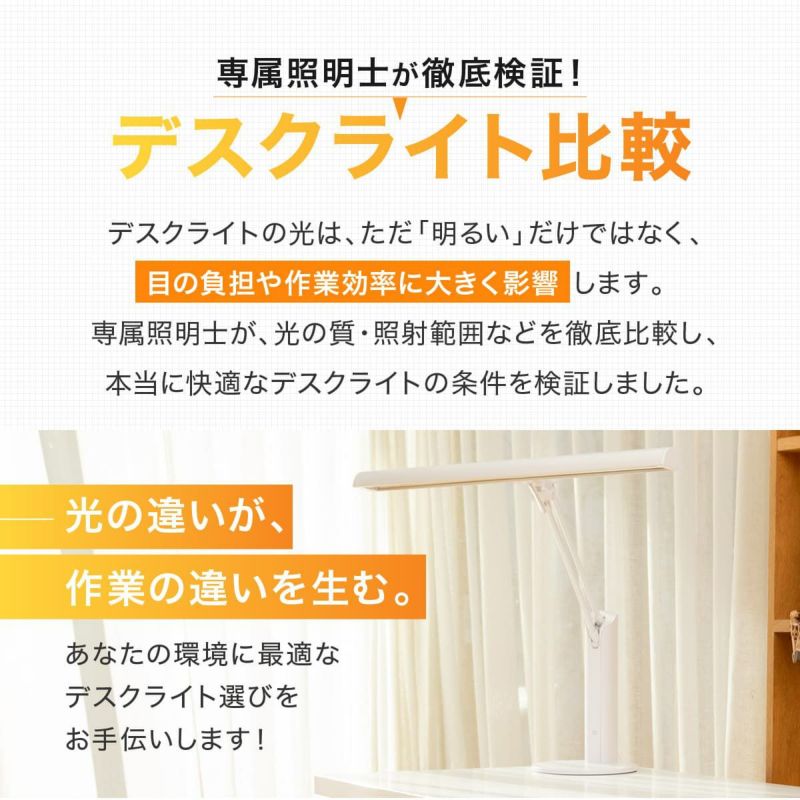 デスクライト ジェントライト｜目に優しい 2Way ベース