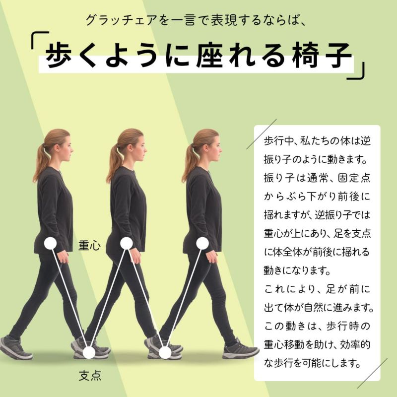 グラッチェア｜大人も子供も使える姿勢サポートデスクチェア