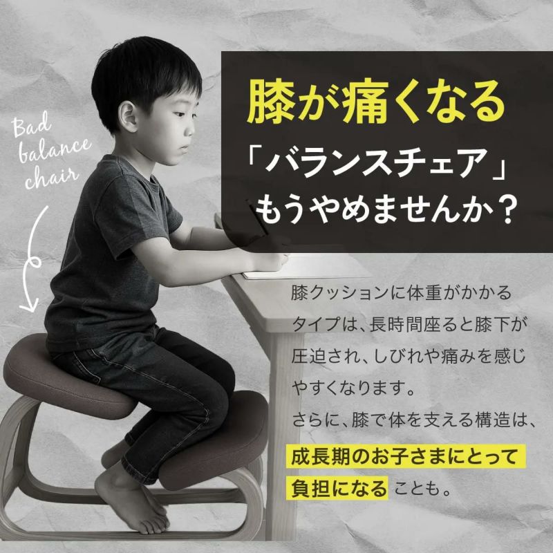 グラッチェア｜大人も子供も使える姿勢サポートデスクチェア