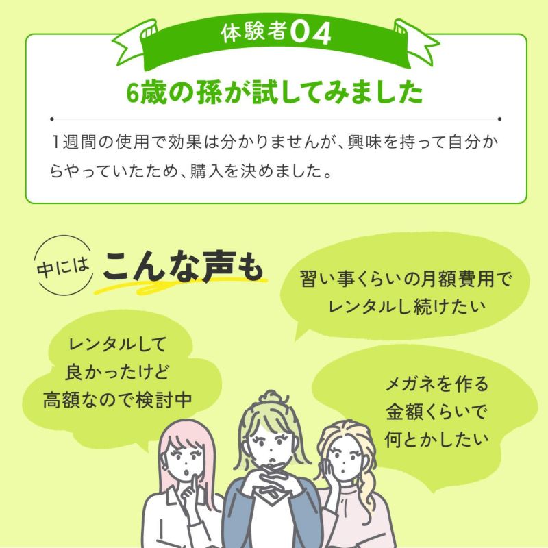視力回復トレーニング ホームワック 子供 近視 視力低下 改善 視力回復トレーニング ホームワック 子供 近視 視力低下 改善