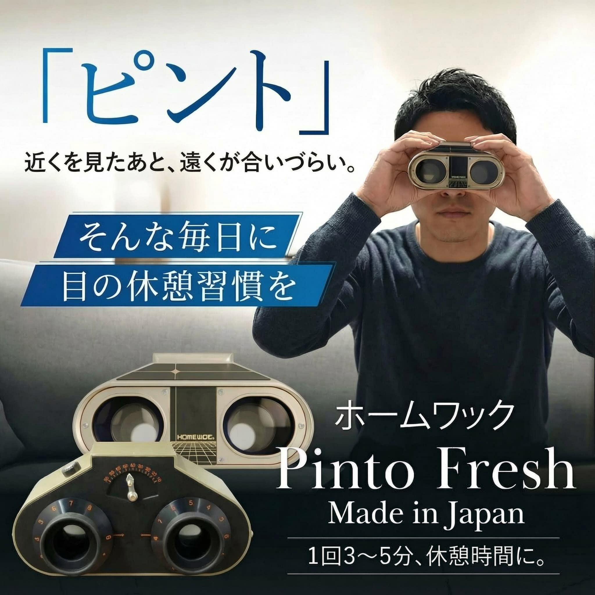 ホームワック Amazon.co.jp: 眼育総研 ホームワック (ゴールド) : ホーム＆キッチン