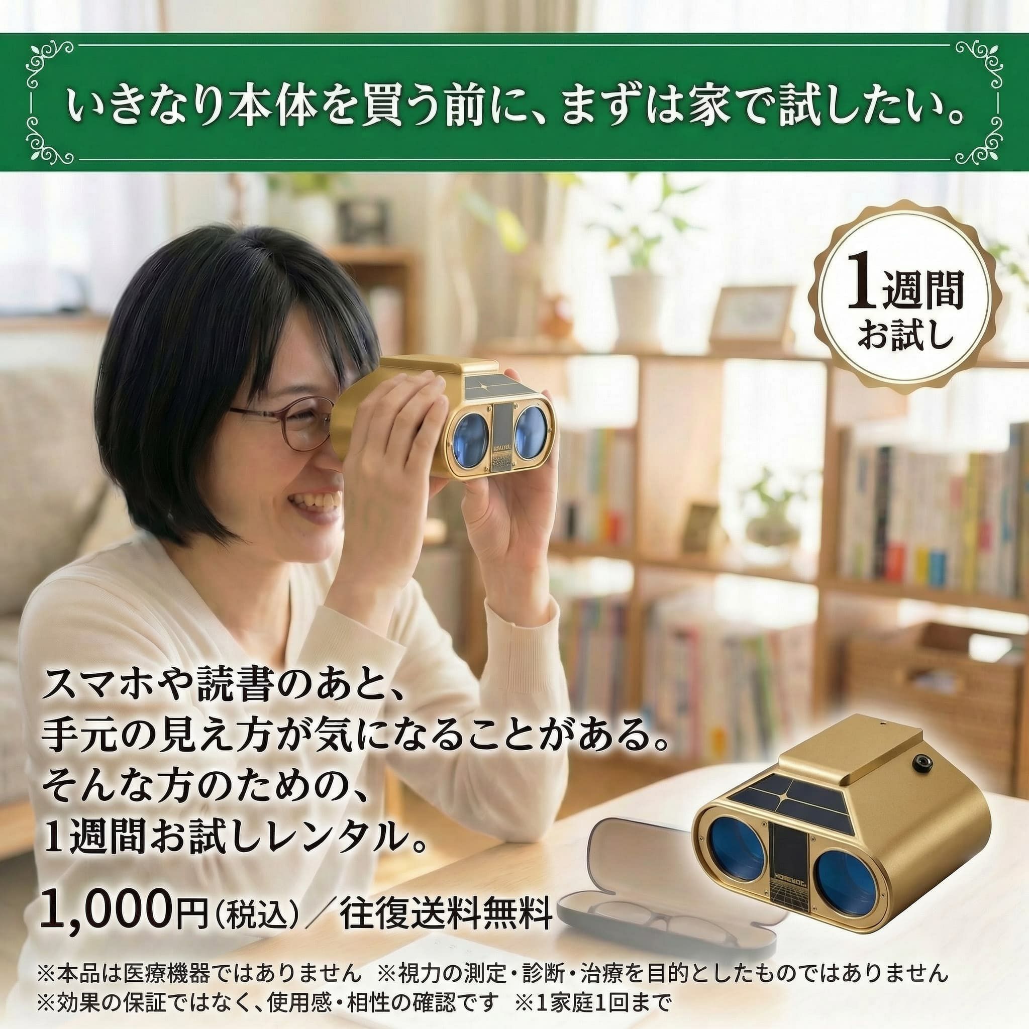 ホームワック Amazon.co.jp: 眼育総研 ホームワック (ゴールド) : ホーム＆キッチン