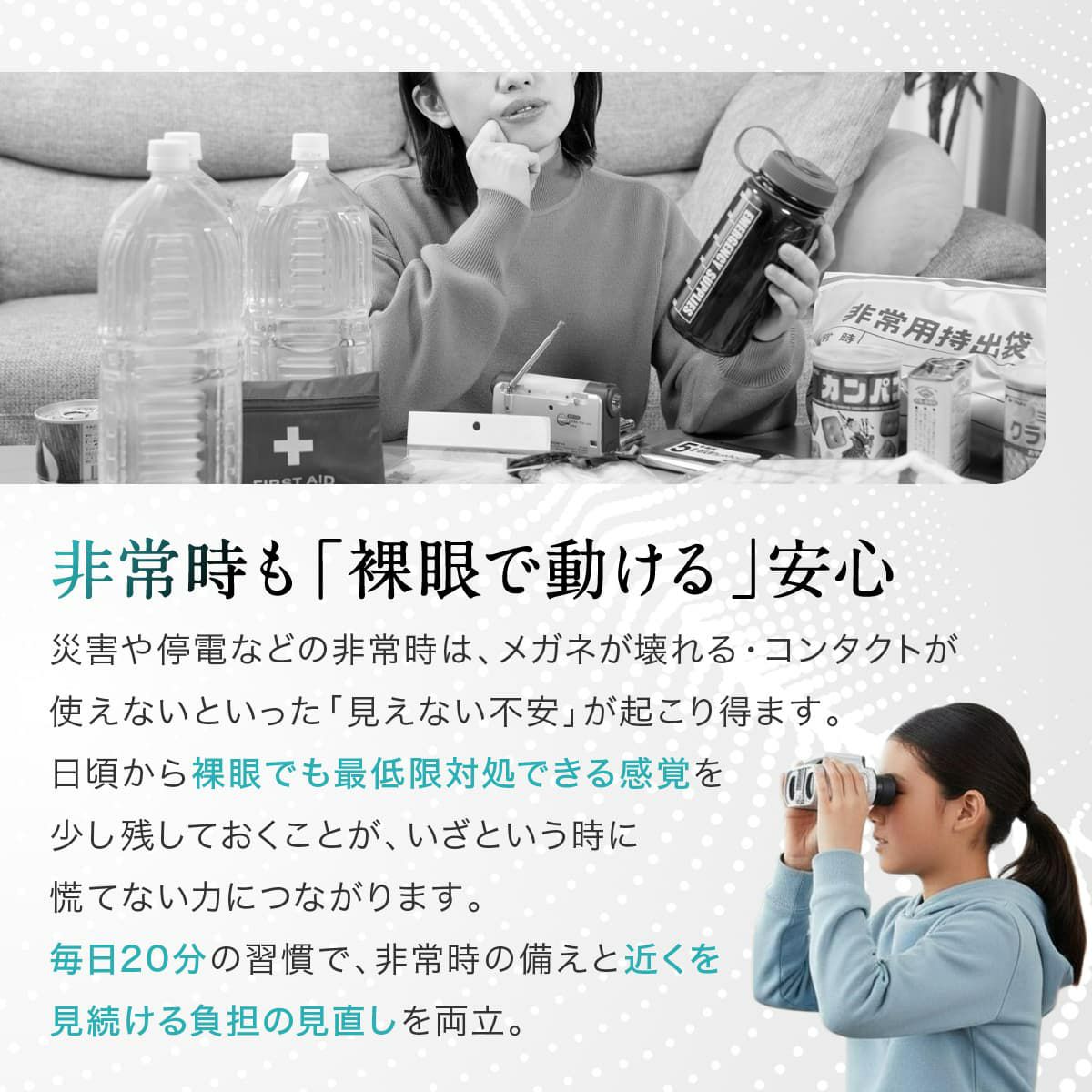 医師監修 視力回復トレーニング ホームワック 子供 近視 視力低下 改善