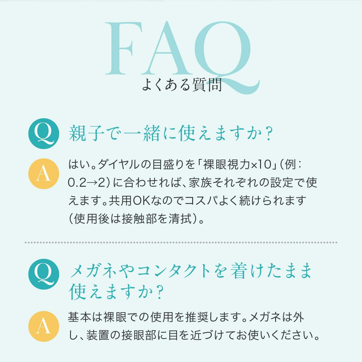 医師監修 視力回復トレーニング ホームワック 子供 近視 視力低下 改善